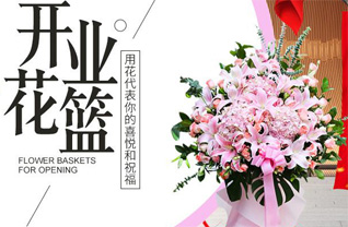 山东青岛黄岛区薛家岛街道北庄二社区花篮配送
