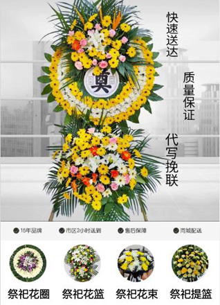 山东青岛黄岛区薛家岛街道北庄二社区花圈代送